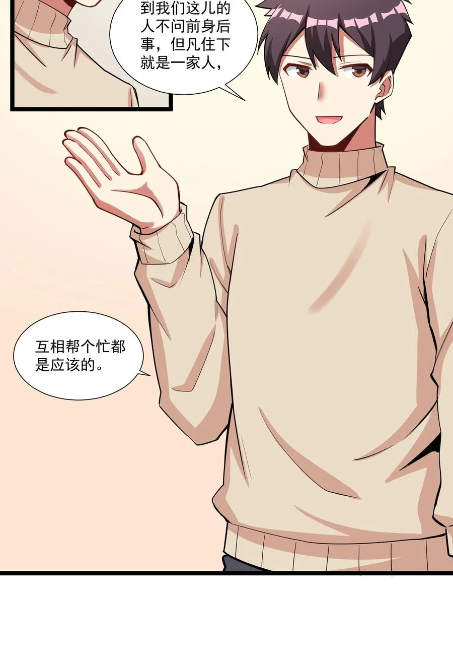 183 我还有一个女儿？！ 第36页