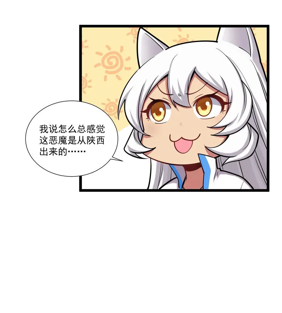 183 我还有一个女儿？！ 第38页