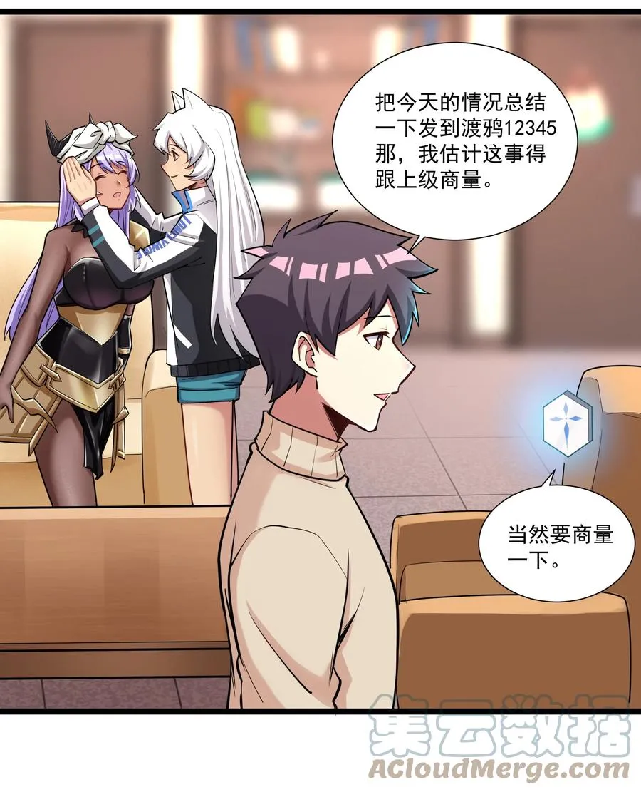 183 我还有一个女儿？！ 第39页