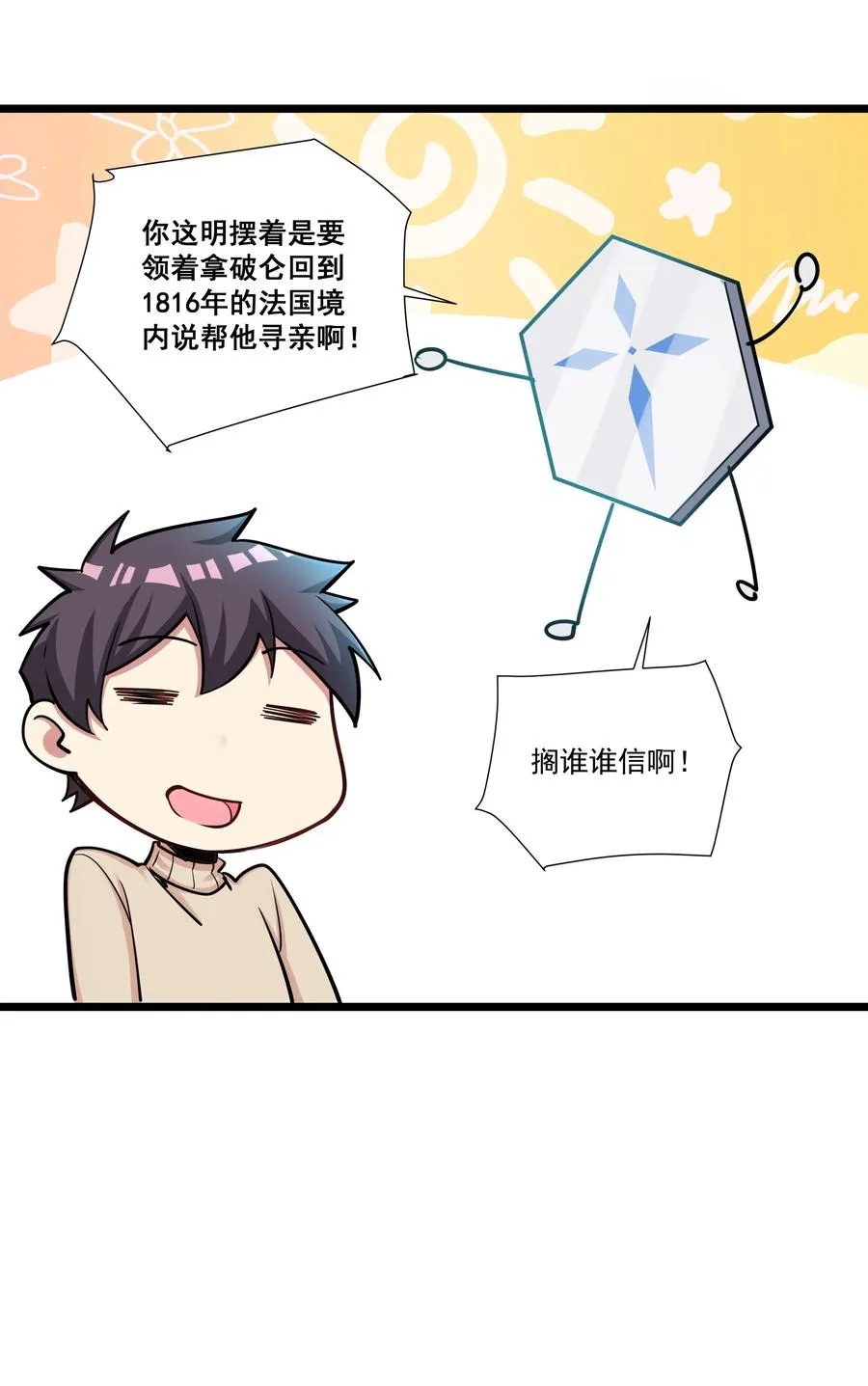 183 我还有一个女儿？！ 第40页