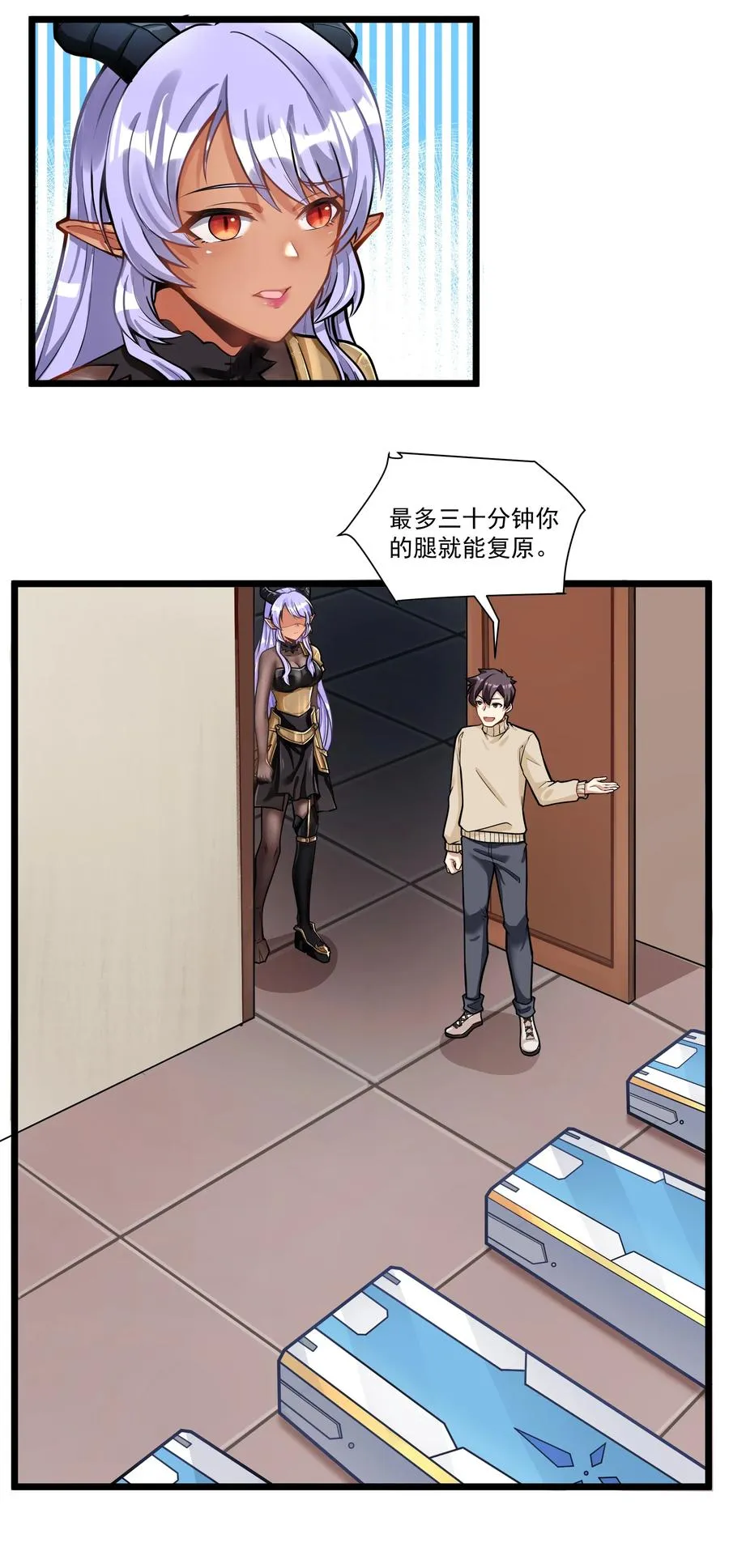 184 反套路魅魔 第4页