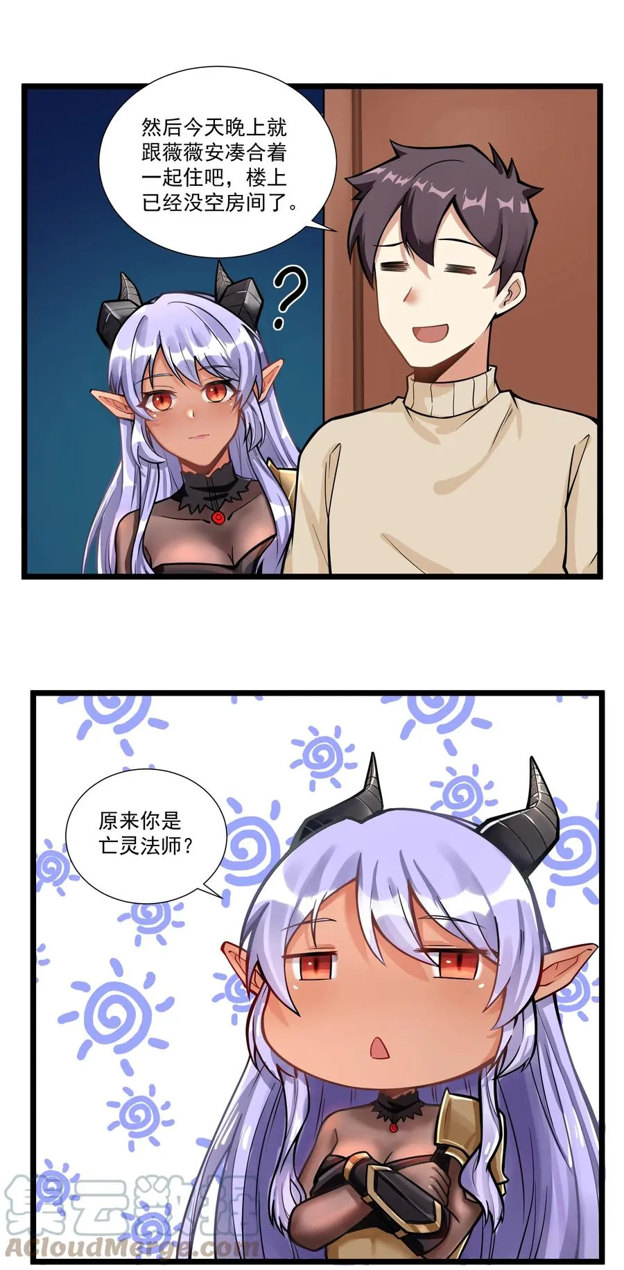 184 反套路魅魔 第5页