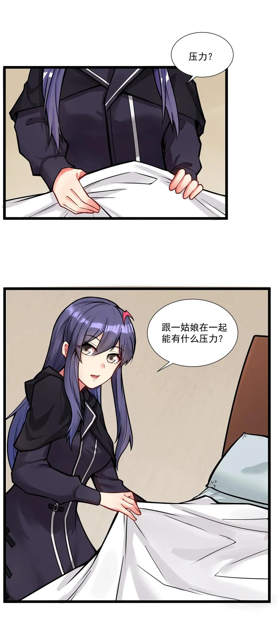 184 反套路魅魔 第8页