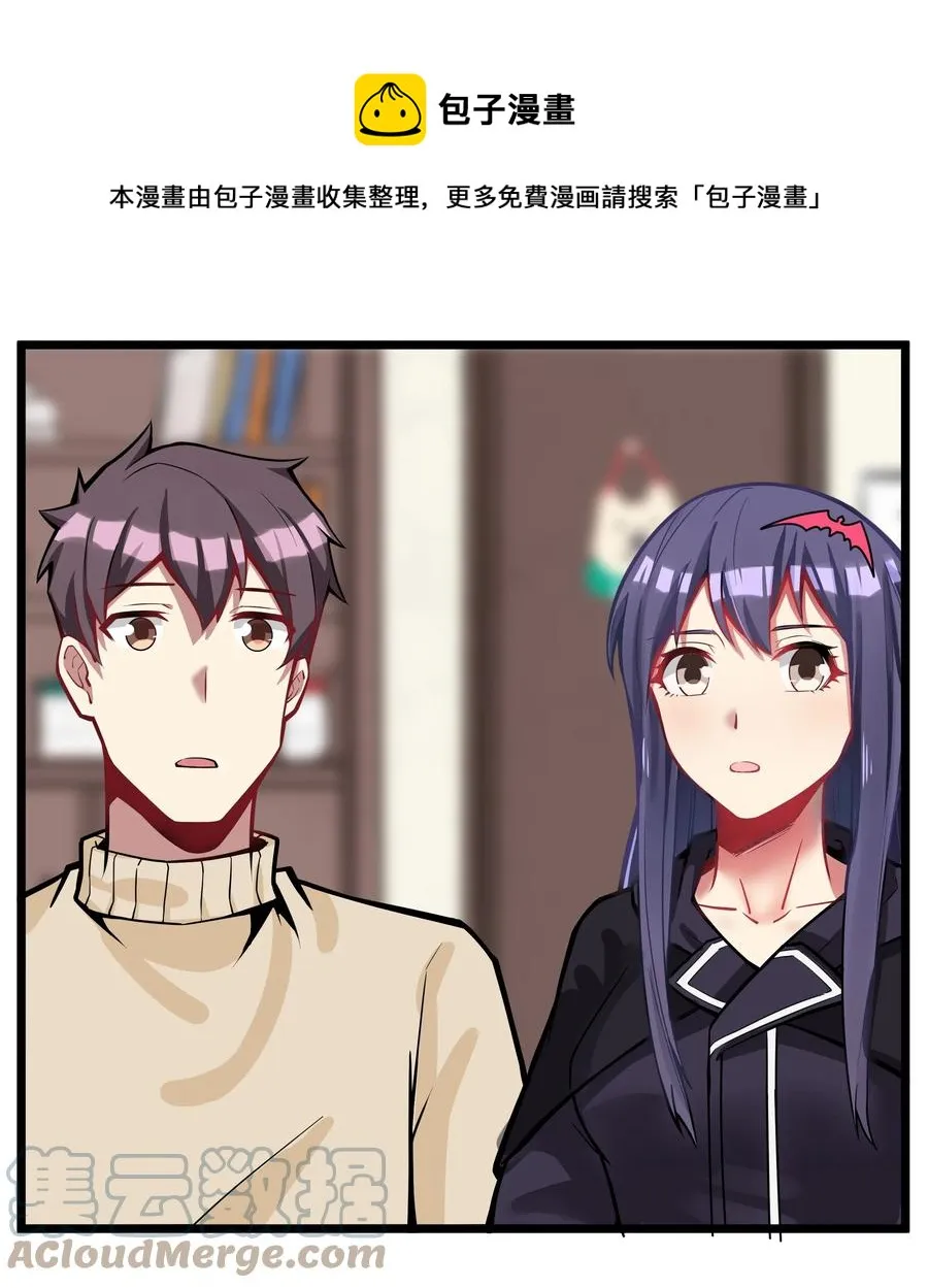 184 反套路魅魔 第21页