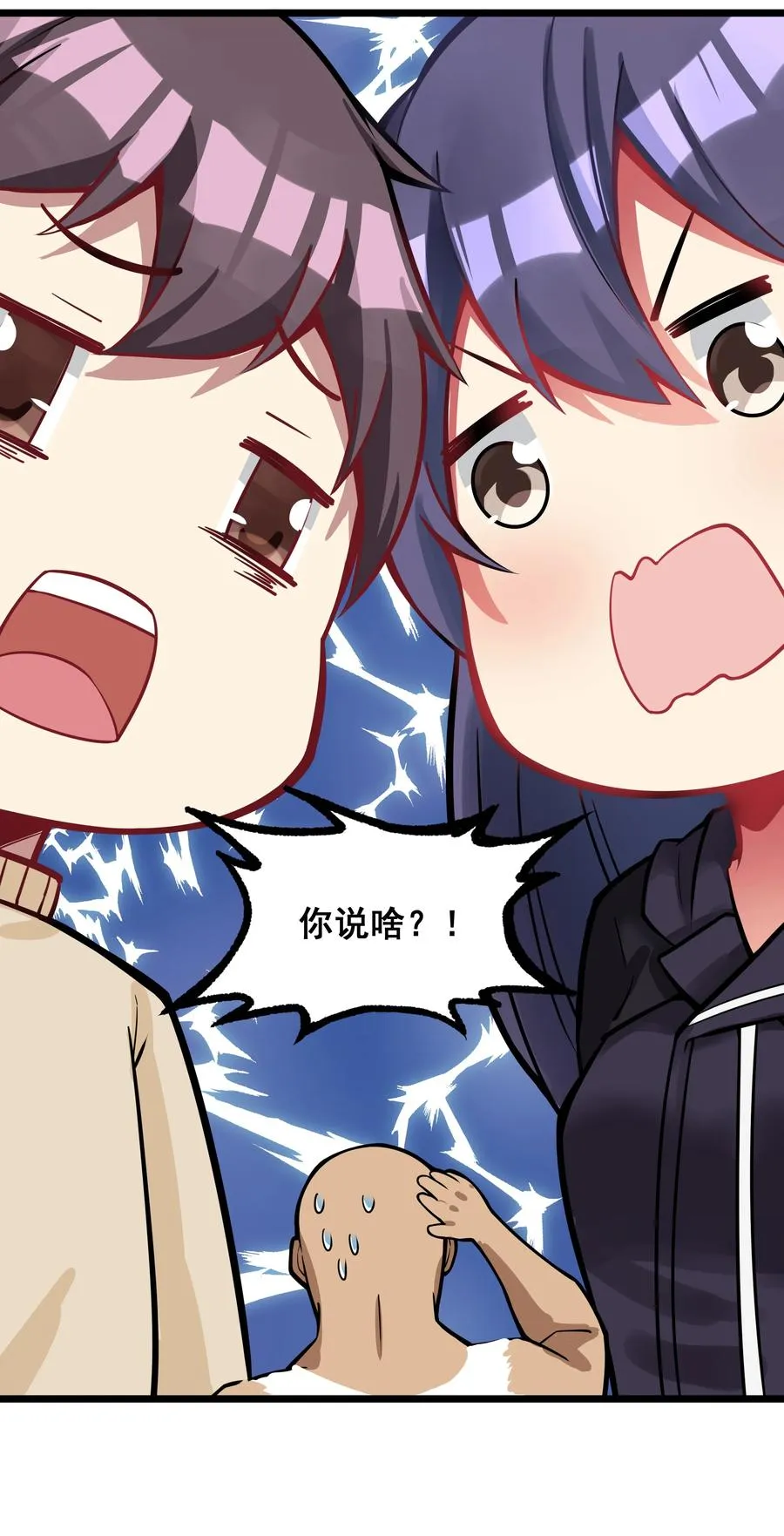 184 反套路魅魔 第22页