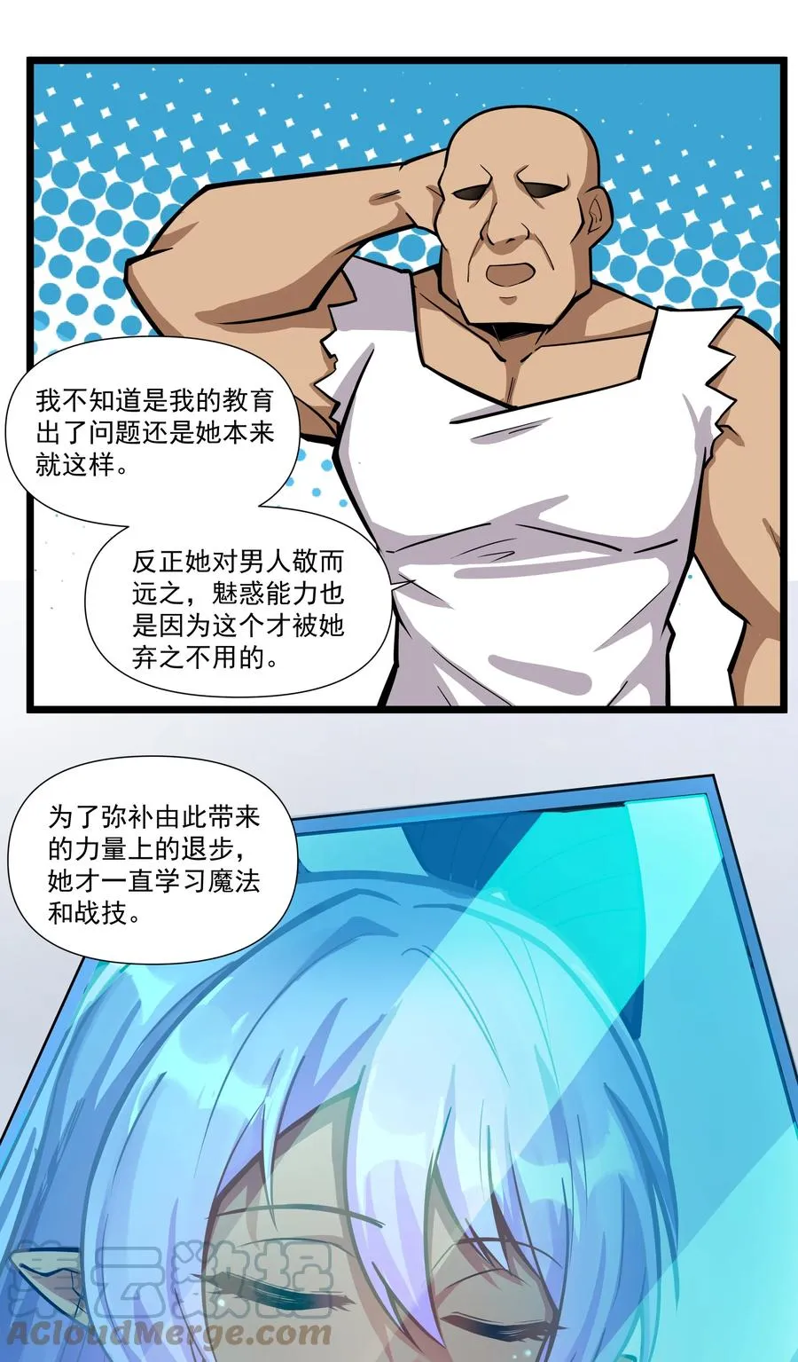 184 反套路魅魔 第23页