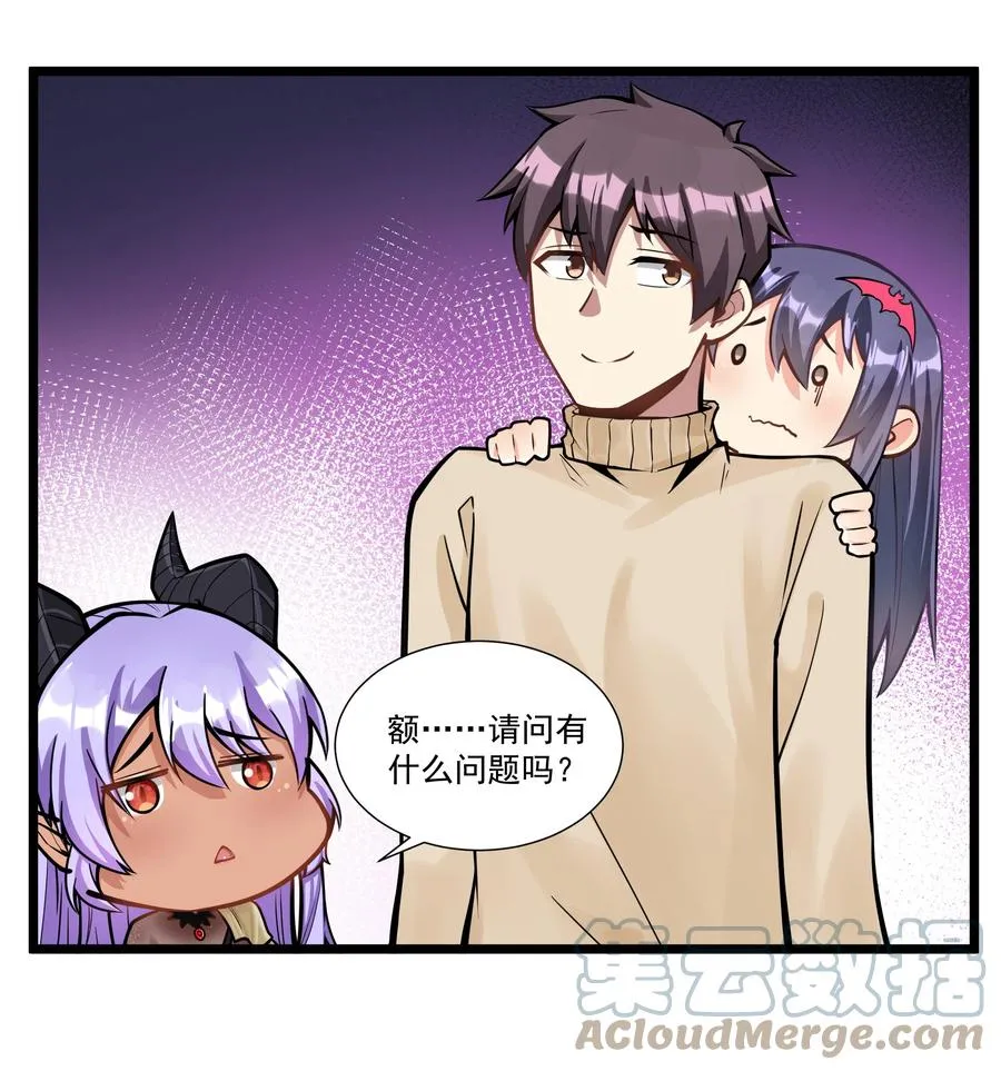 184 反套路魅魔 第31页