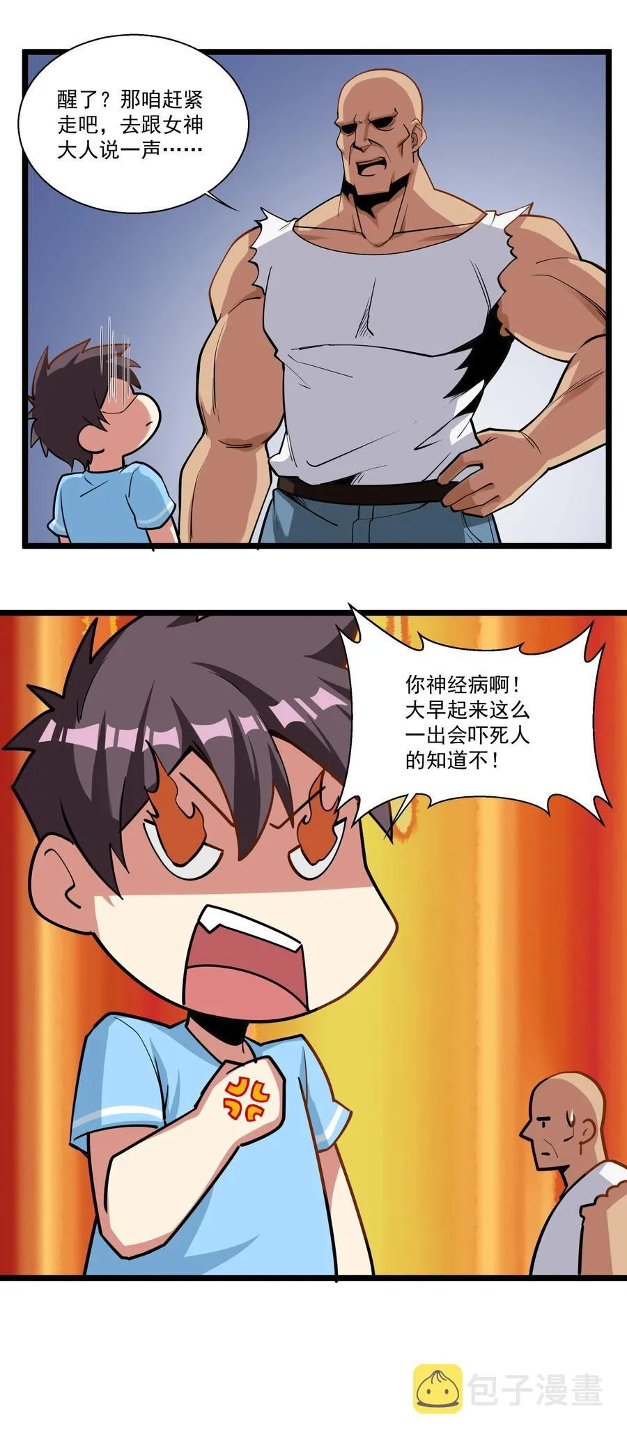 185 出发！磨平棱角的魔王（内含福利） 第8页