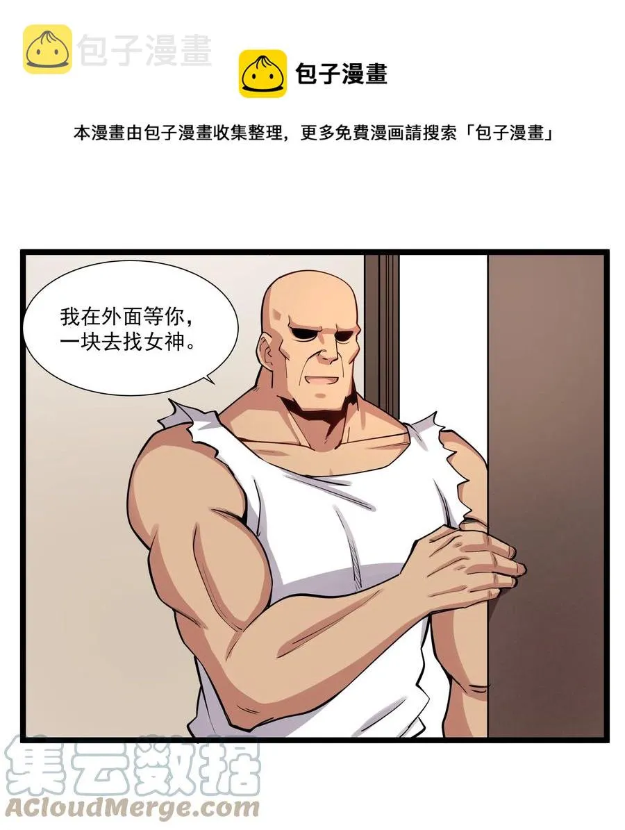 185 出发！磨平棱角的魔王（内含福利） 第9页