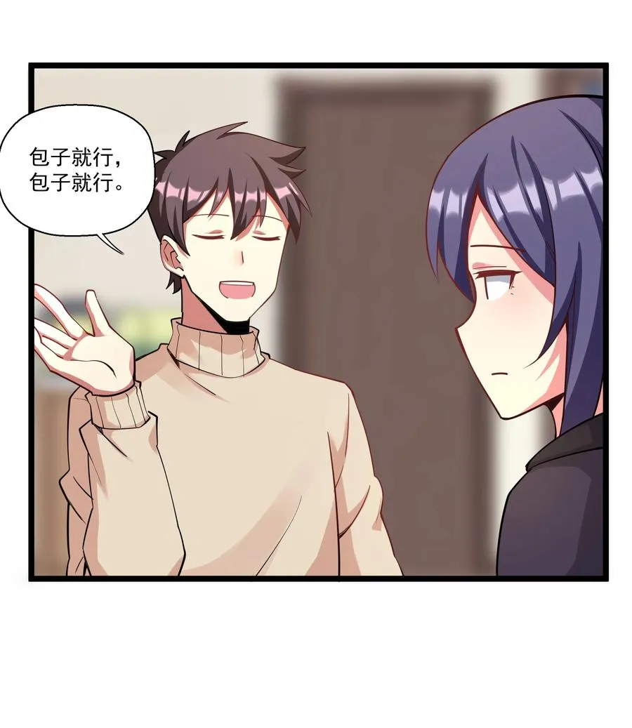 185 出发！磨平棱角的魔王（内含福利） 第16页