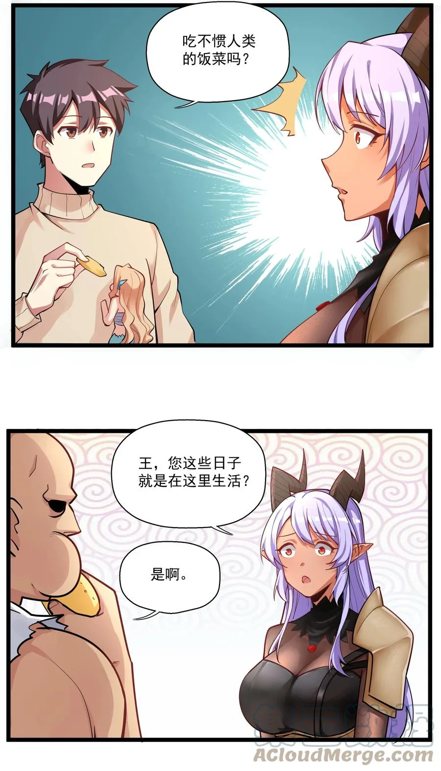 185 出发！磨平棱角的魔王（内含福利） 第19页