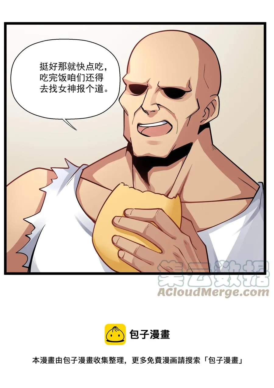 185 出发！磨平棱角的魔王（内含福利） 第21页