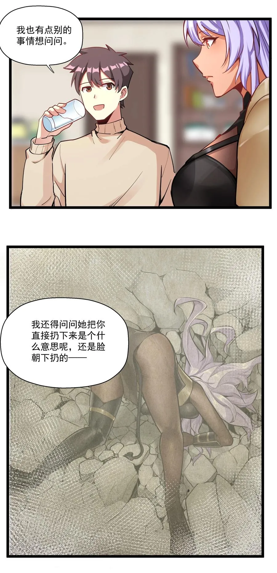185 出发！磨平棱角的魔王（内含福利） 第22页