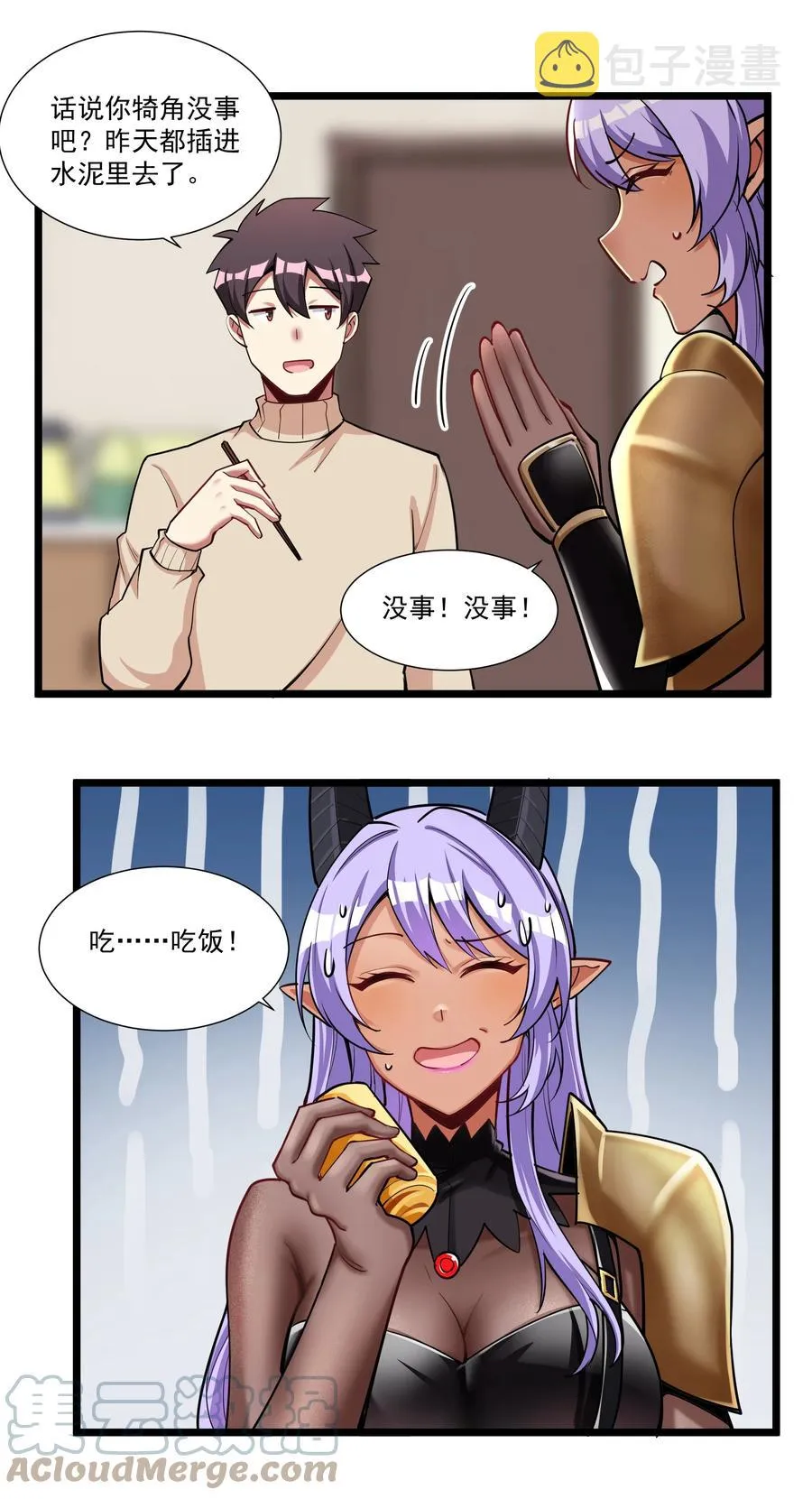 185 出发！磨平棱角的魔王（内含福利） 第23页