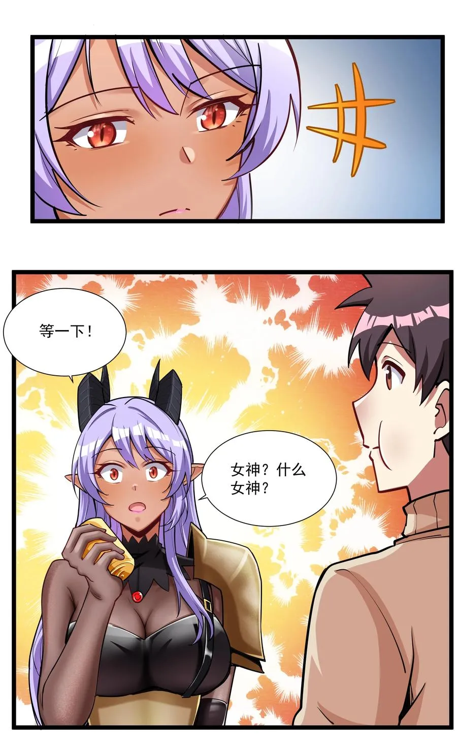185 出发！磨平棱角的魔王（内含福利） 第24页