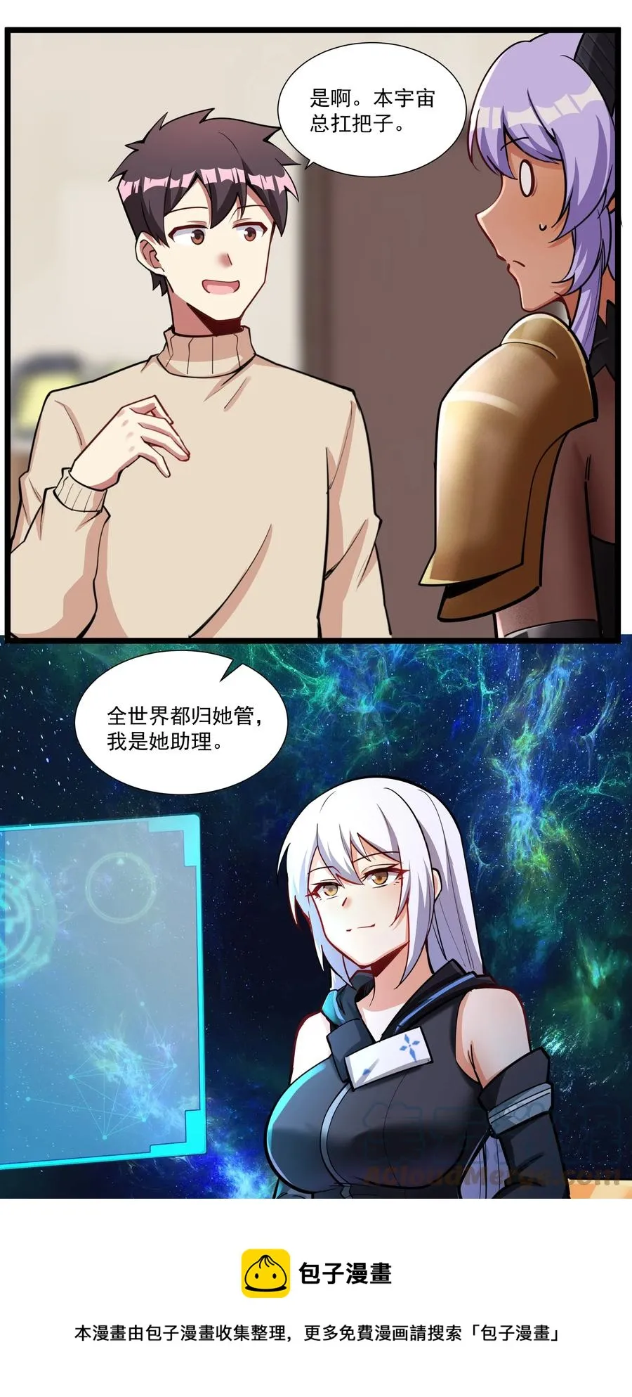 185 出发！磨平棱角的魔王（内含福利） 第25页