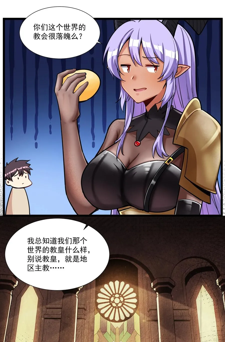 185 出发！磨平棱角的魔王（内含福利） 第28页