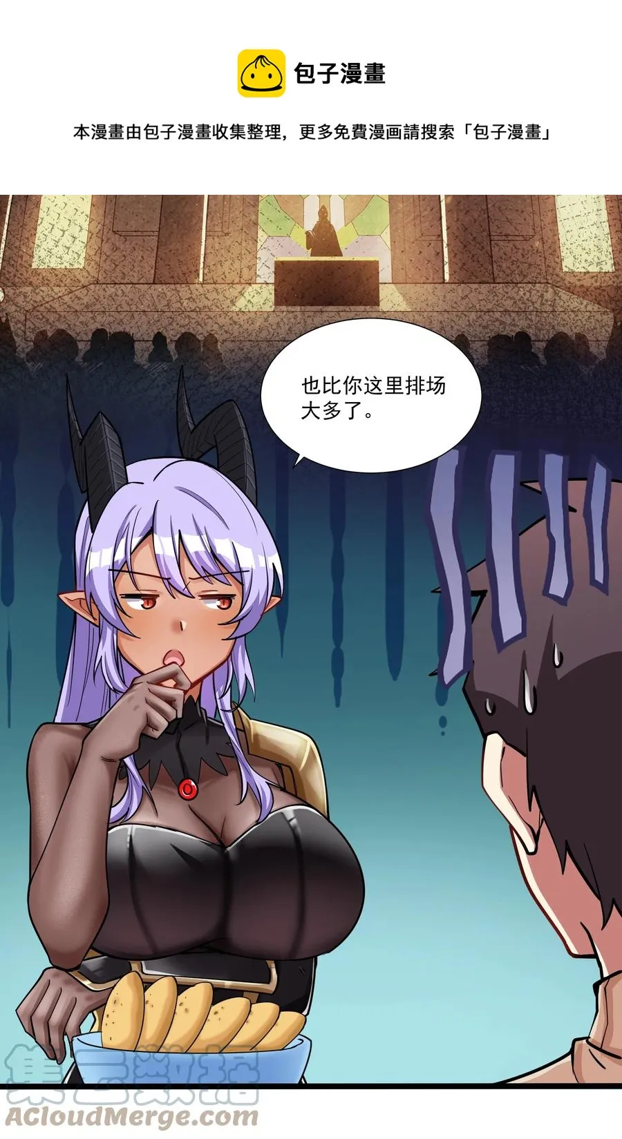 185 出发！磨平棱角的魔王（内含福利） 第29页