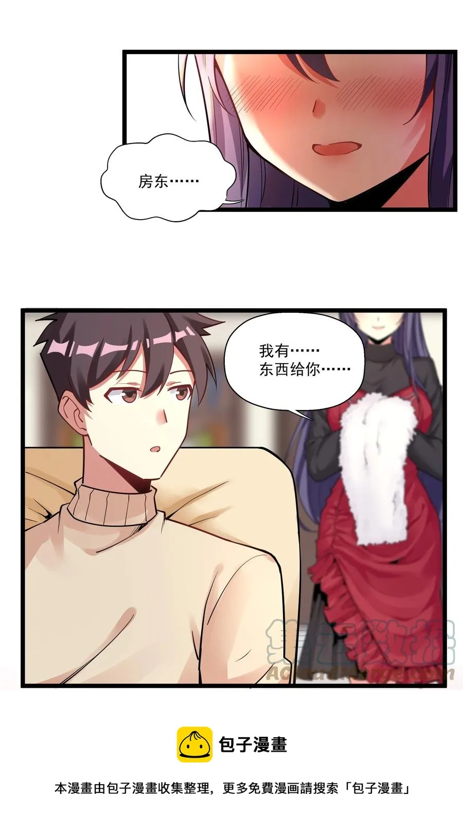 185 出发！磨平棱角的魔王（内含福利） 第33页