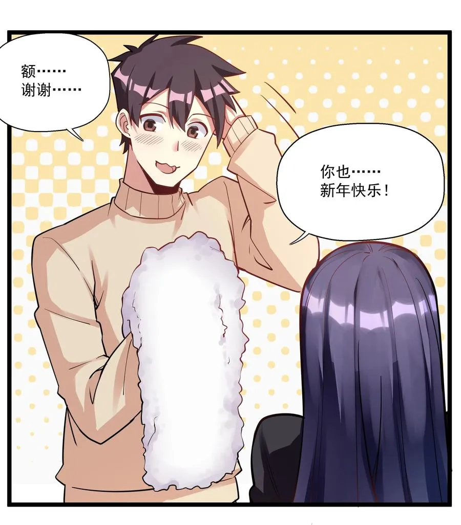 185 出发！磨平棱角的魔王（内含福利） 第36页