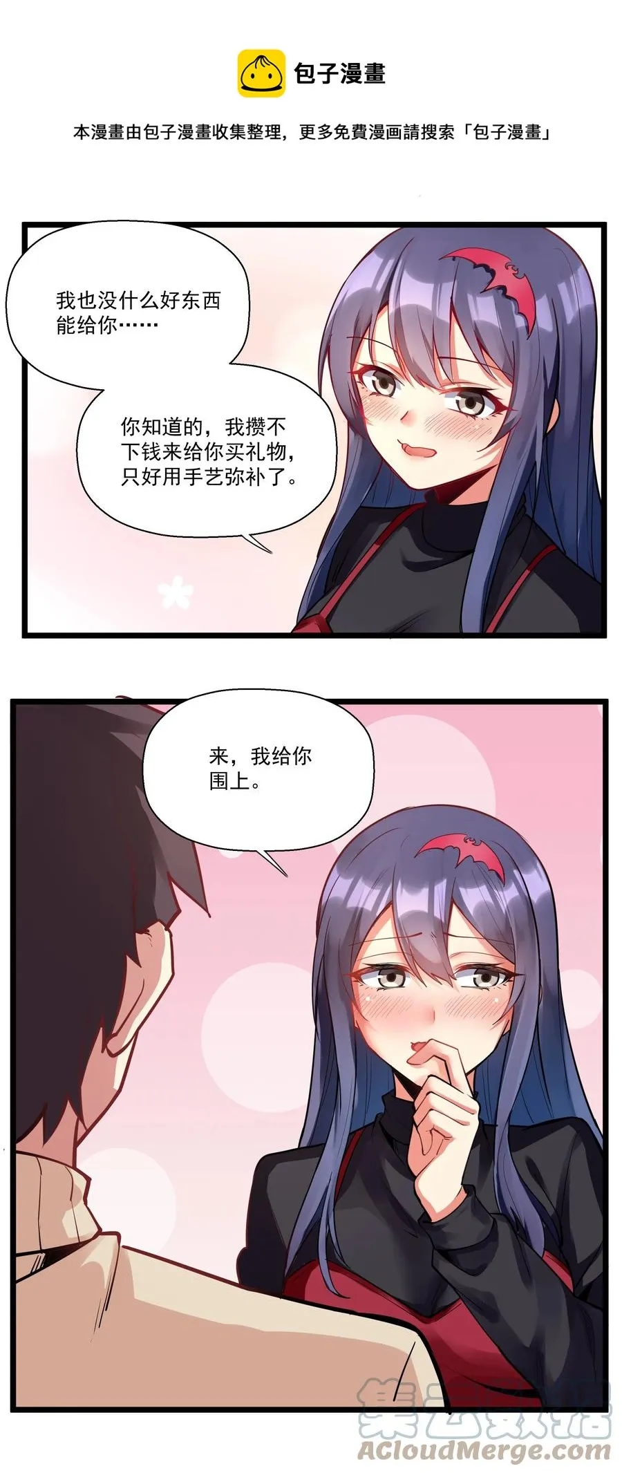 185 出发！磨平棱角的魔王（内含福利） 第37页