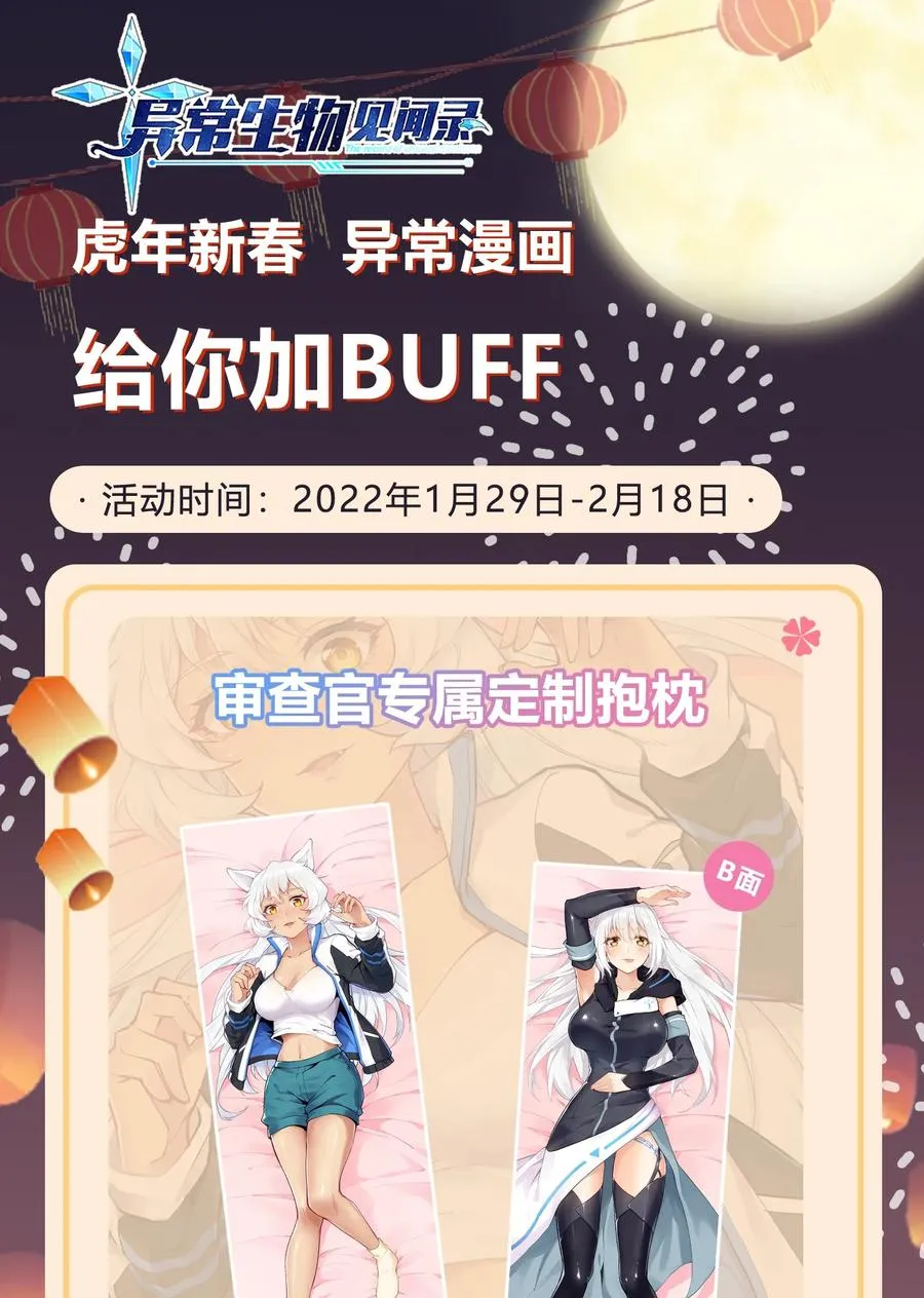 185 出发！磨平棱角的魔王（内含福利） 第42页