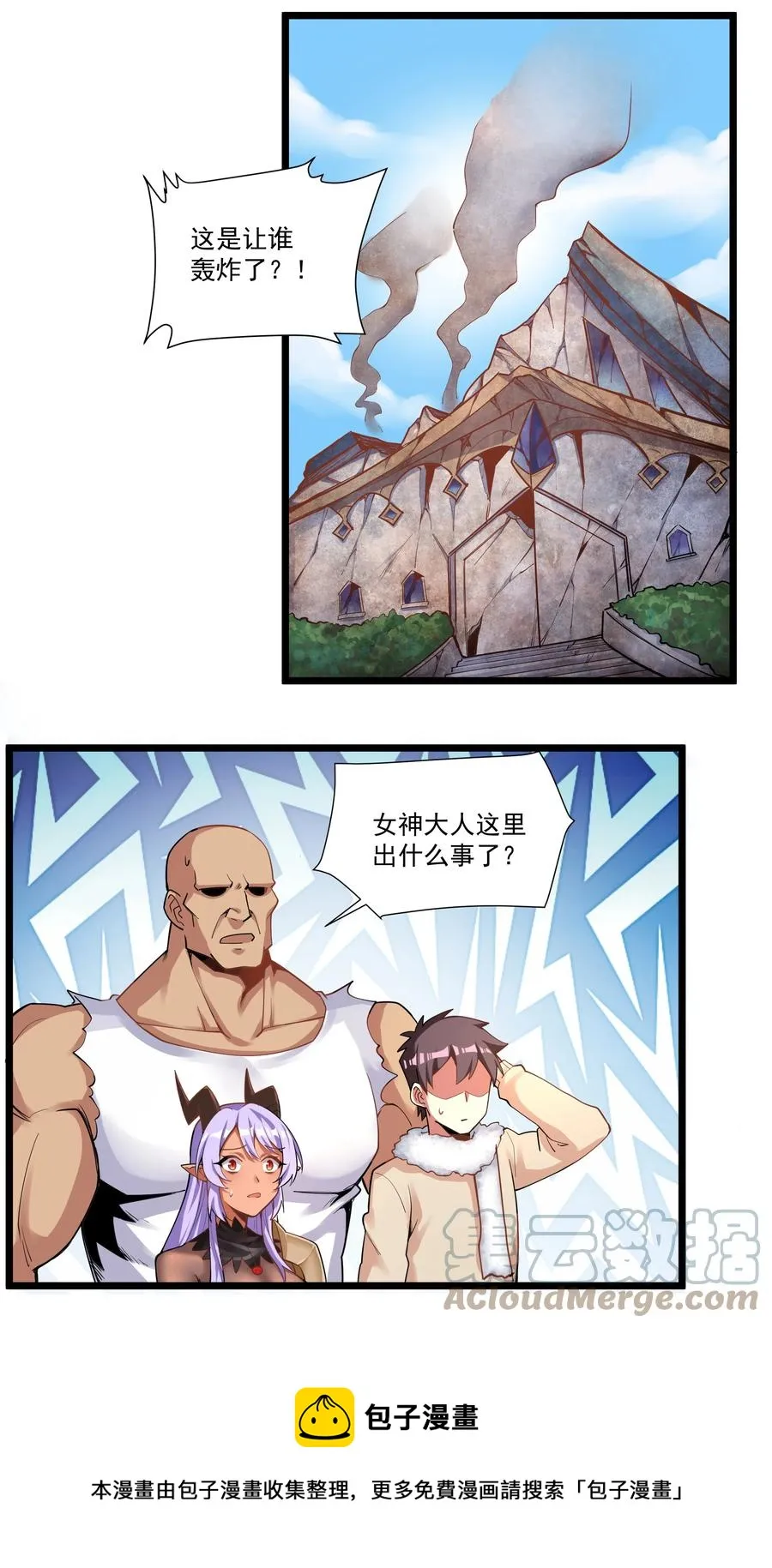 186 重拳出击我女神？ 第5页
