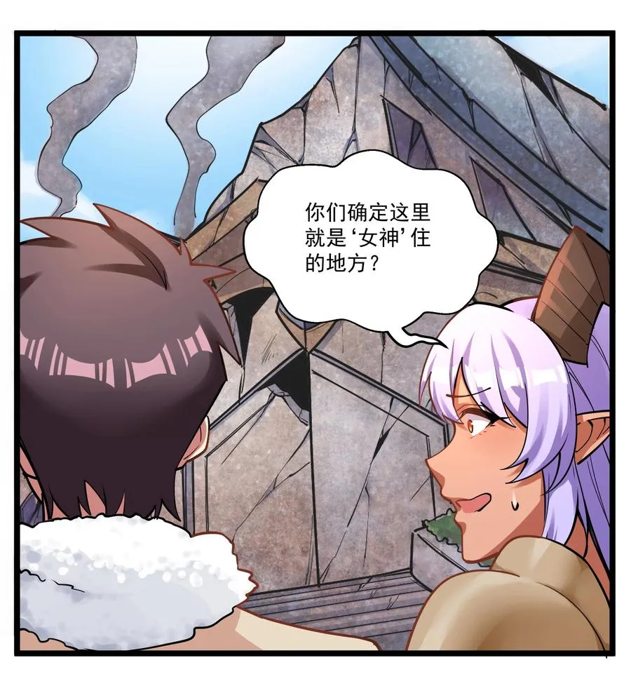 186 重拳出击我女神？ 第6页