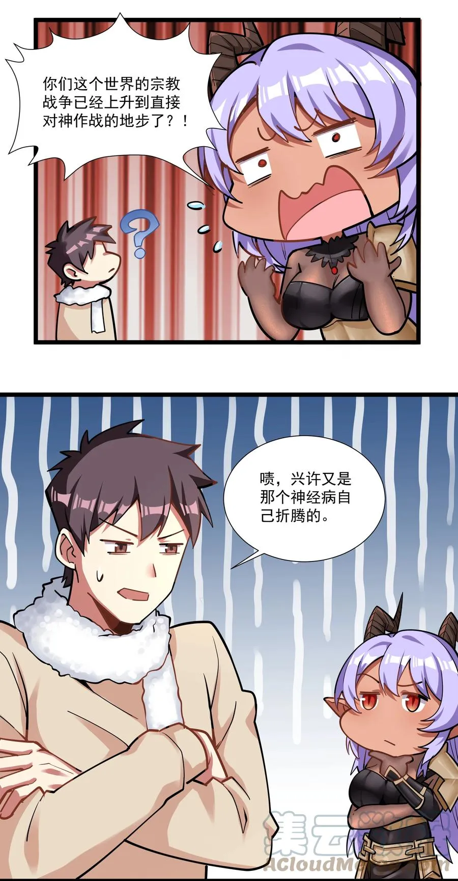 186 重拳出击我女神？ 第7页
