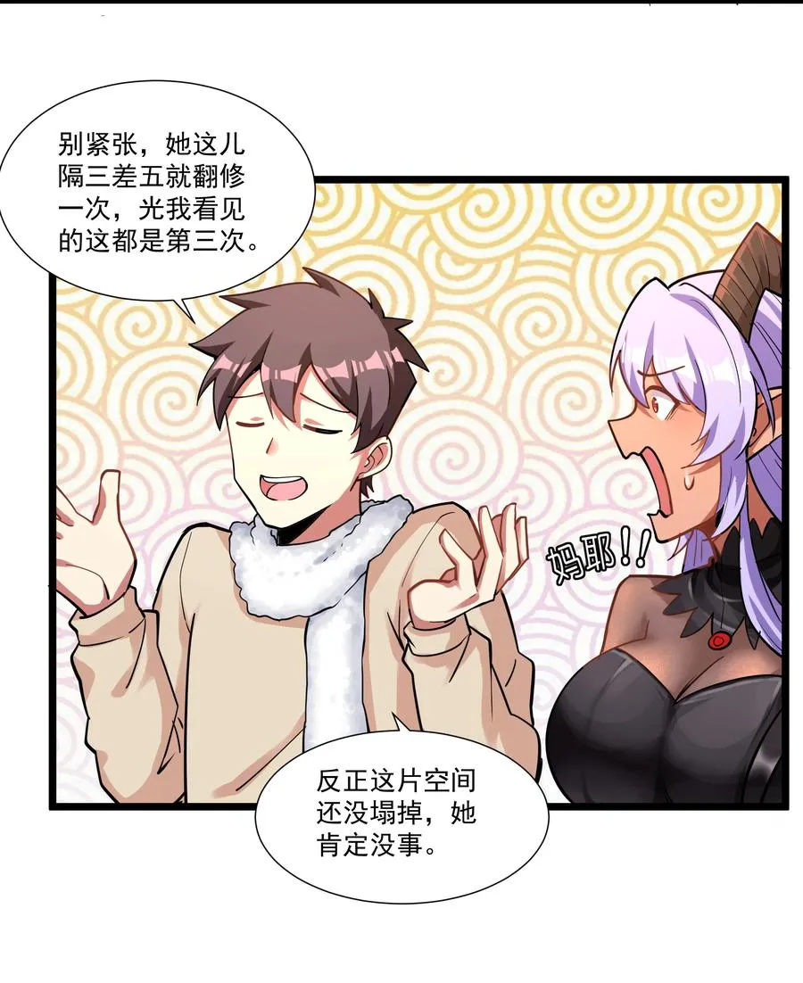 186 重拳出击我女神？ 第8页