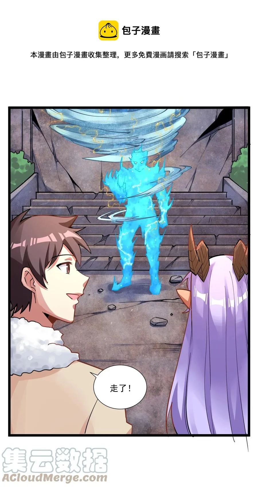 186 重拳出击我女神？ 第9页