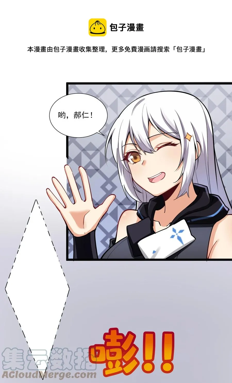 186 重拳出击我女神？ 第13页
