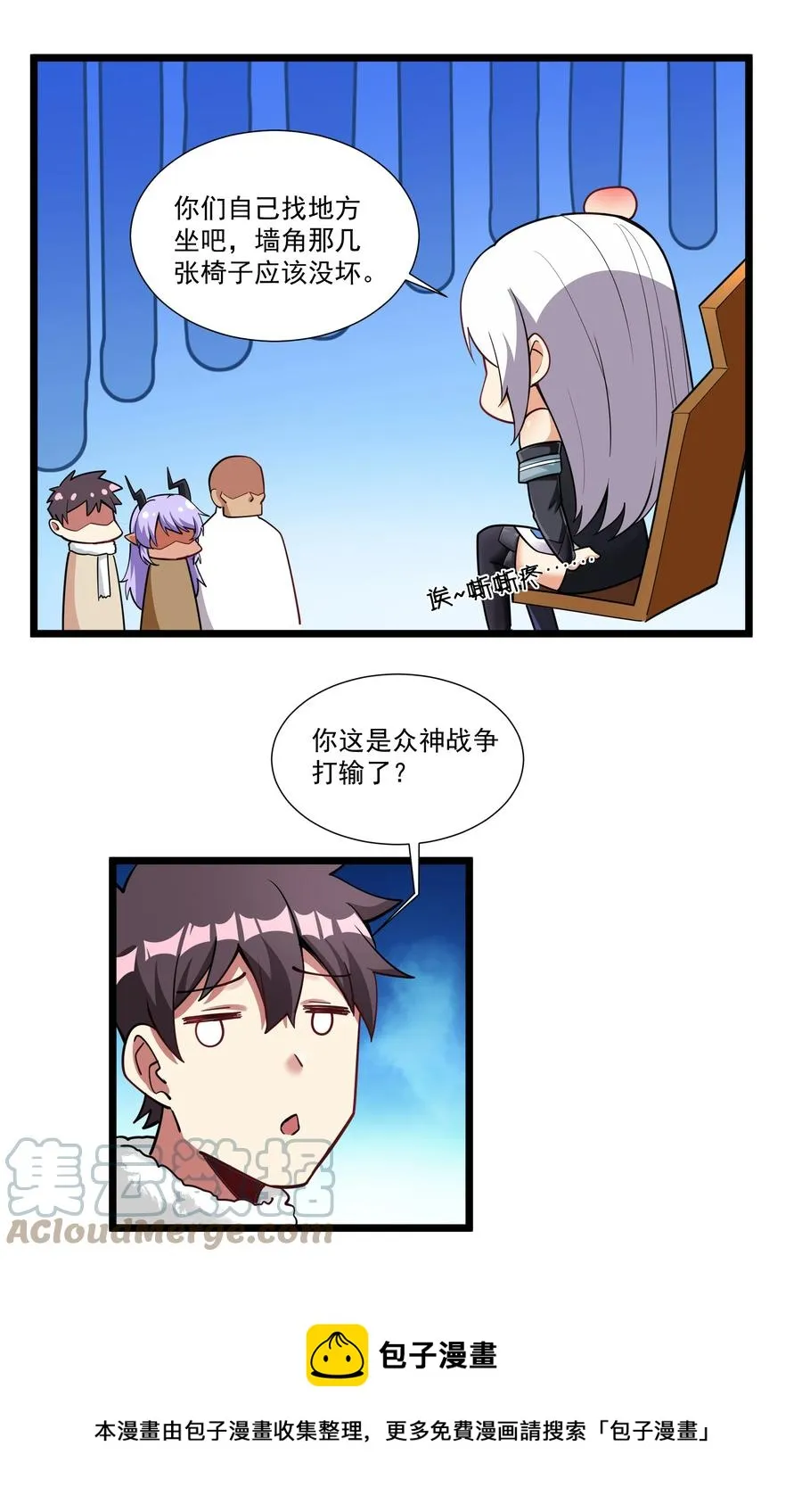 186 重拳出击我女神？ 第17页