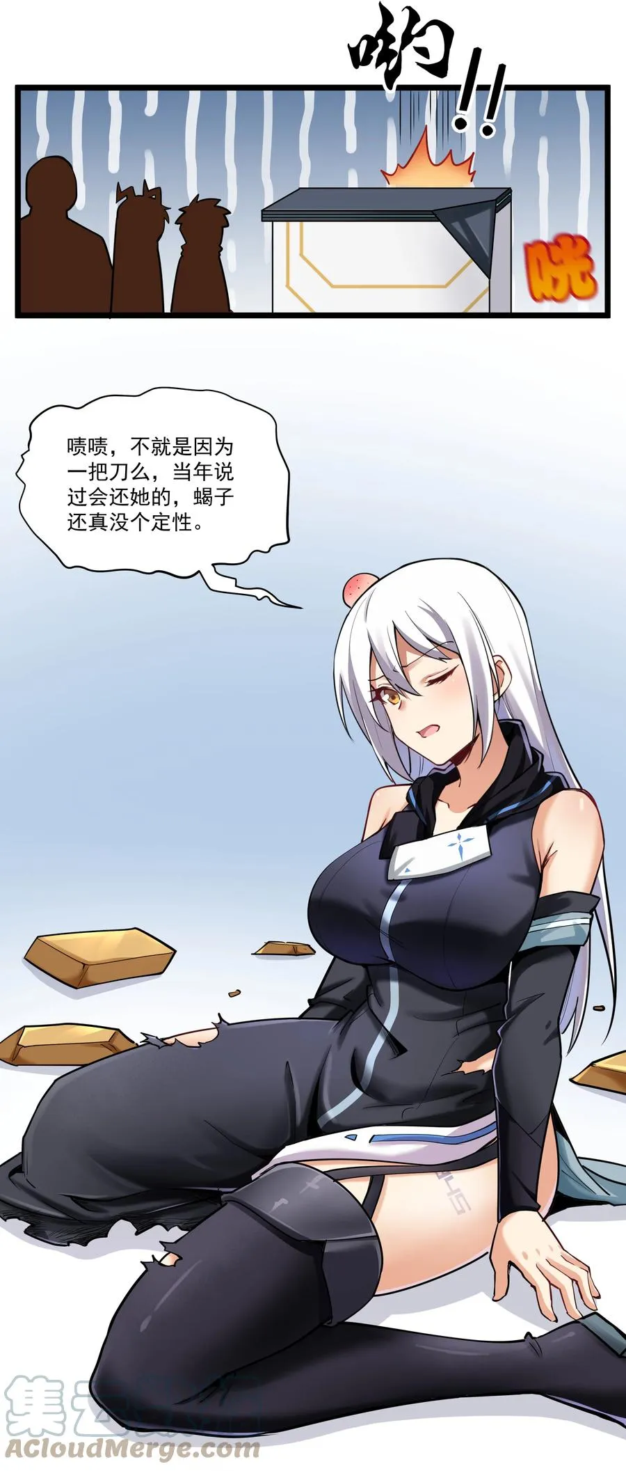 186 重拳出击我女神？ 第19页