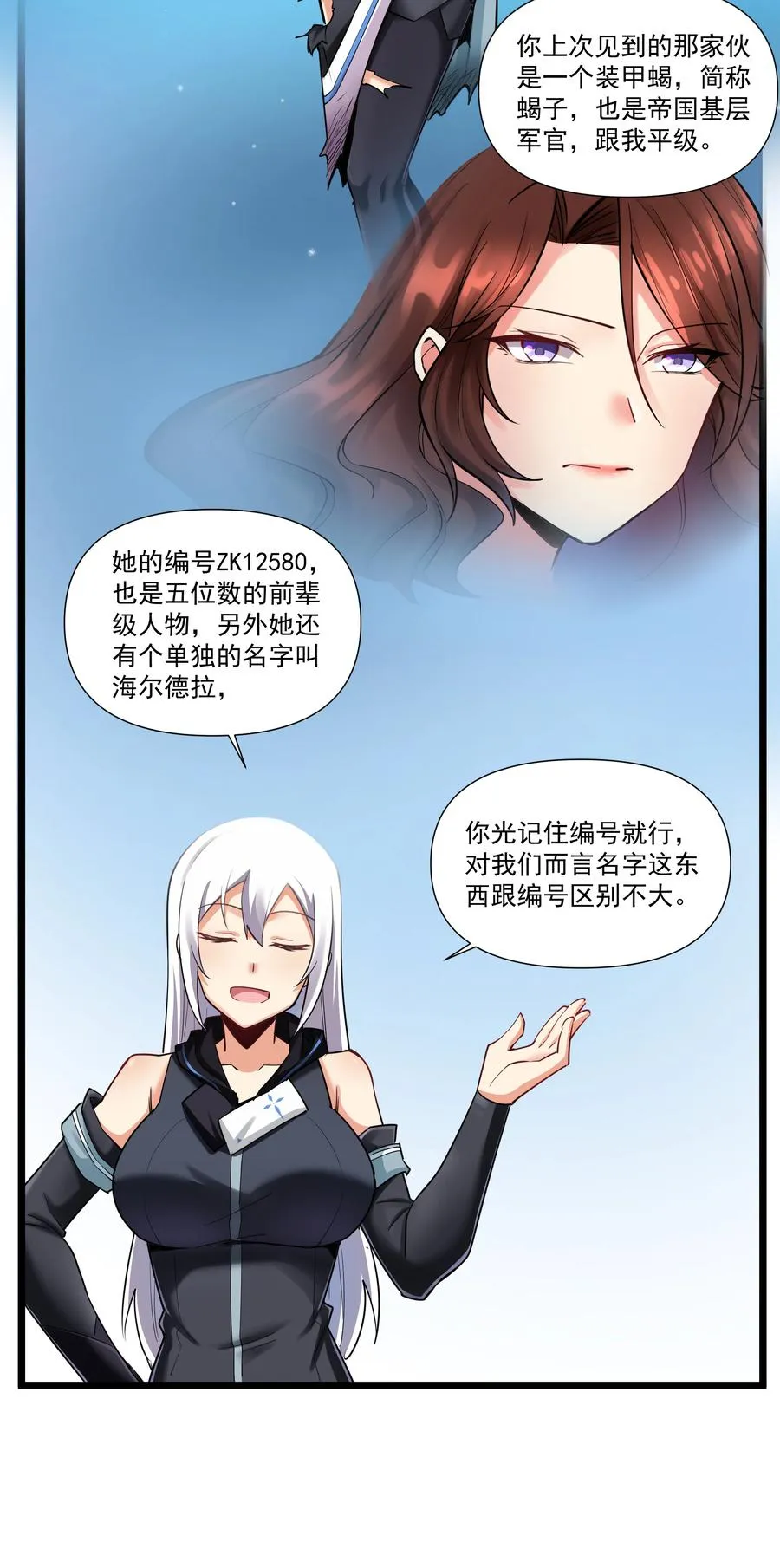 186 重拳出击我女神？ 第22页