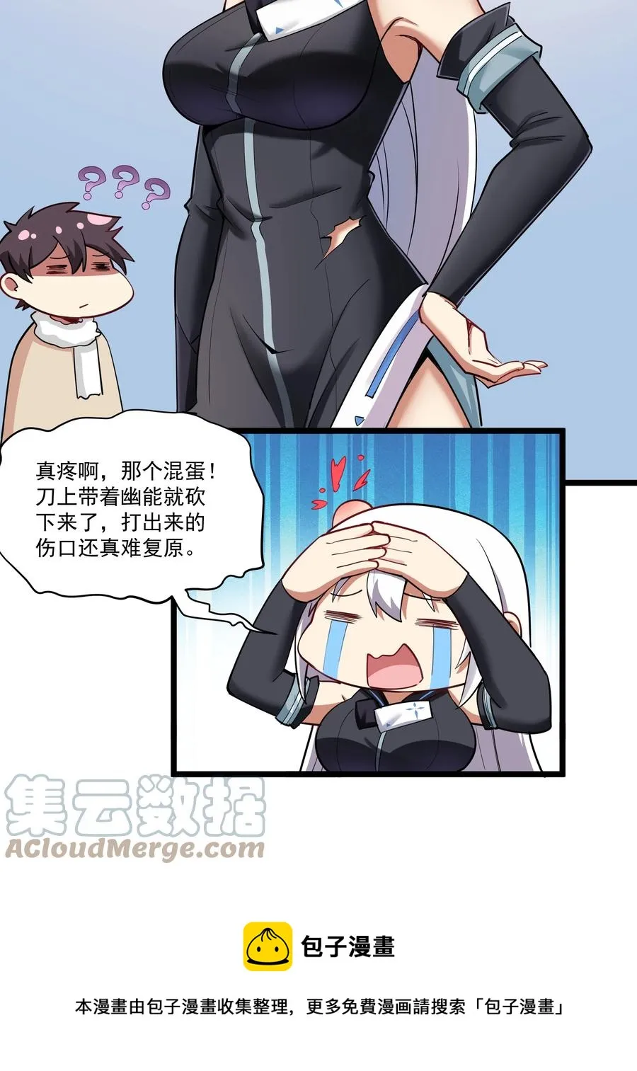 186 重拳出击我女神？ 第25页