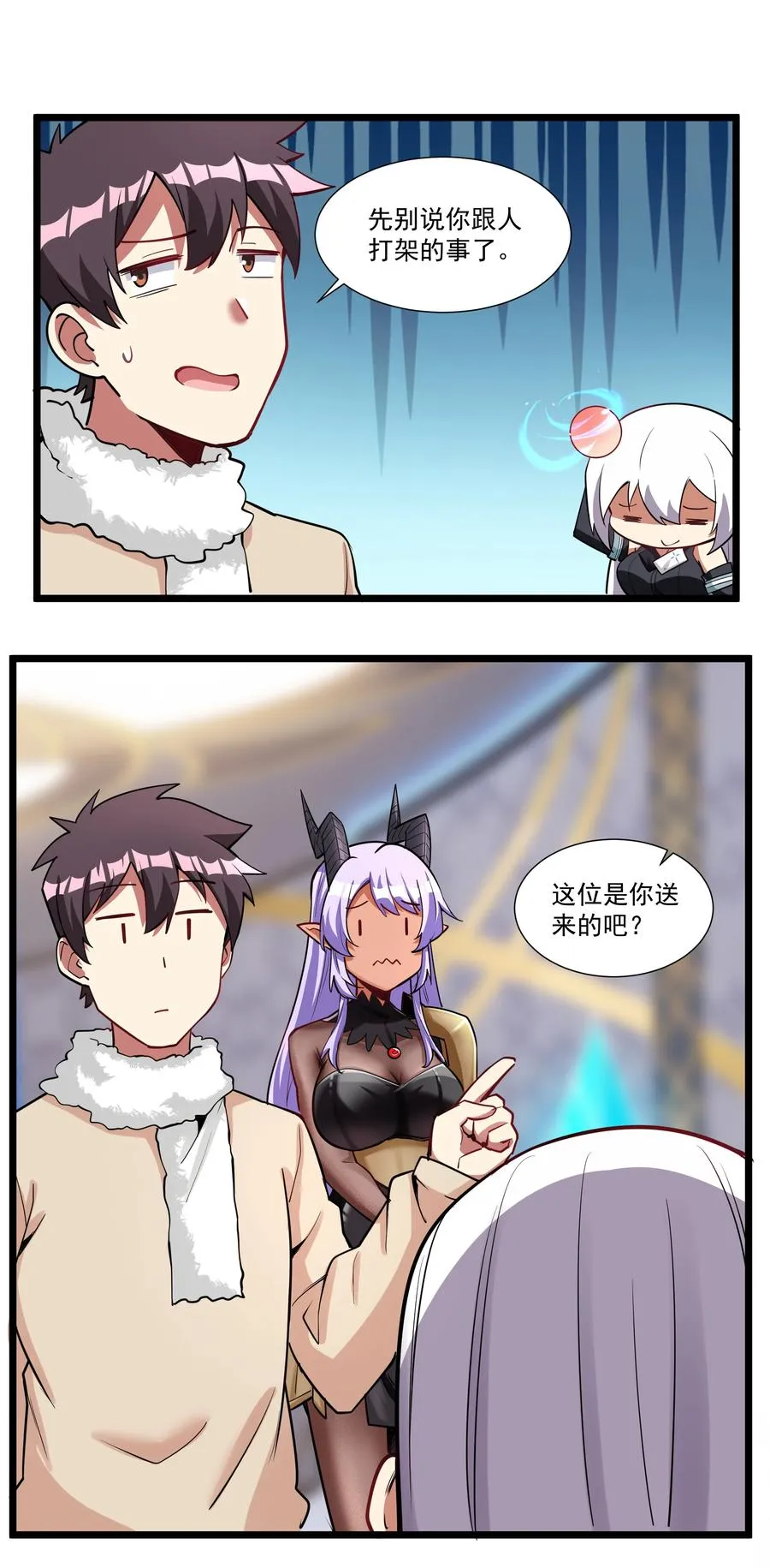 186 重拳出击我女神？ 第26页