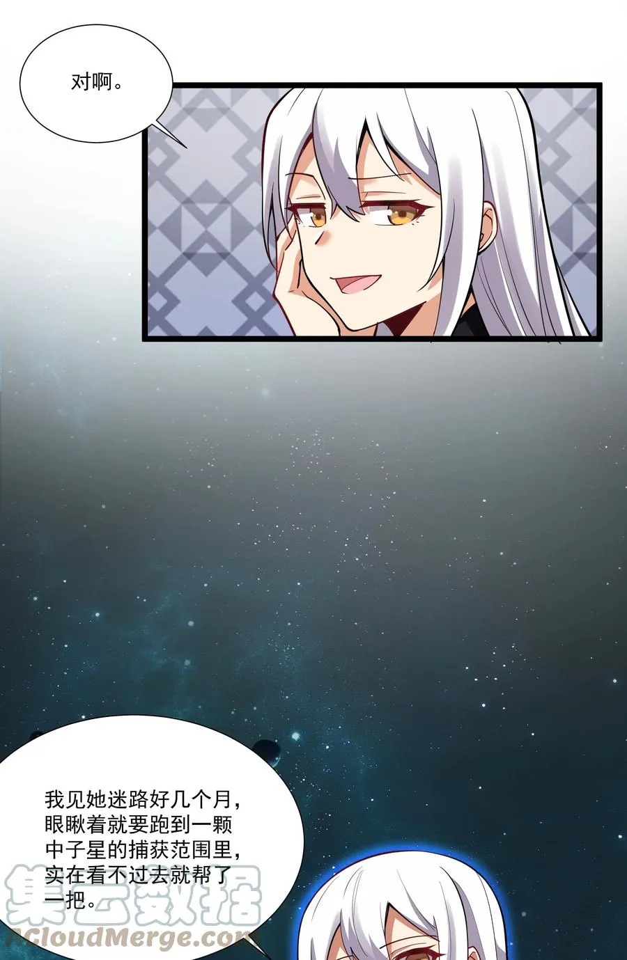 186 重拳出击我女神？ 第27页