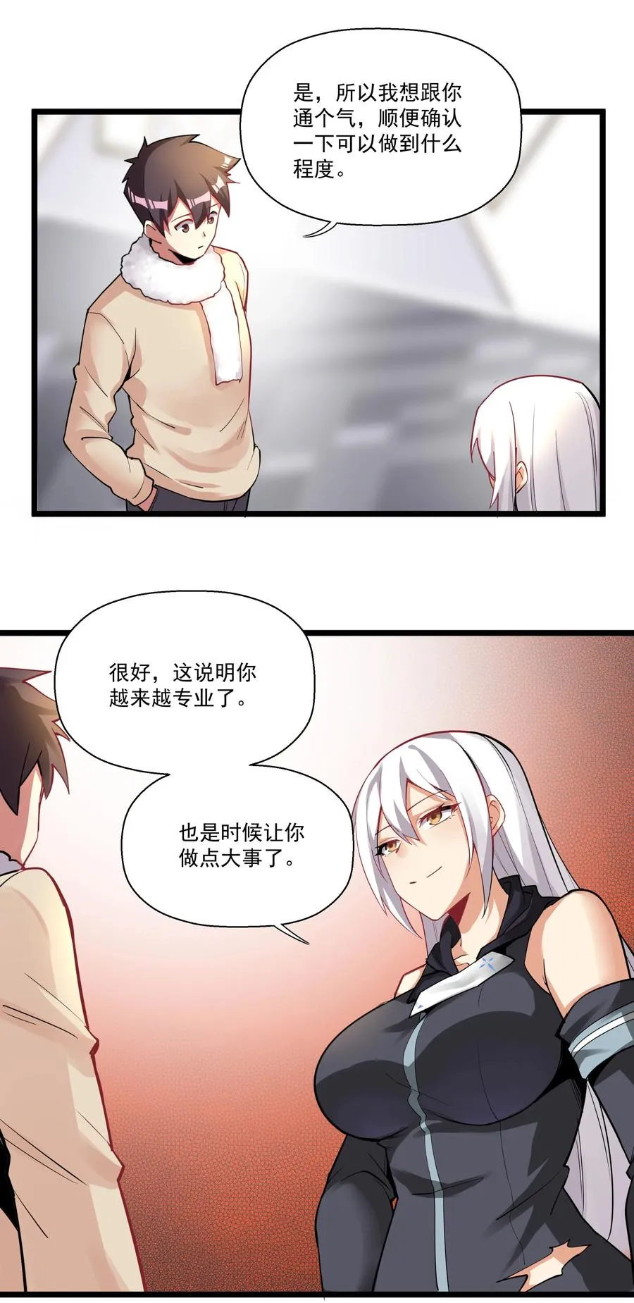 186 重拳出击我女神？ 第32页