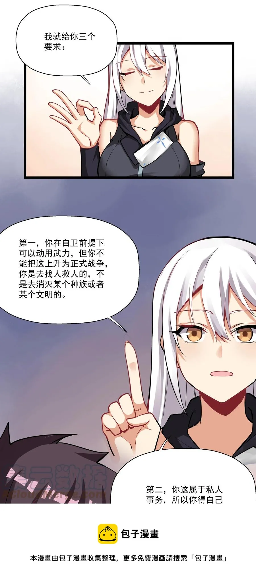 186 重拳出击我女神？ 第33页