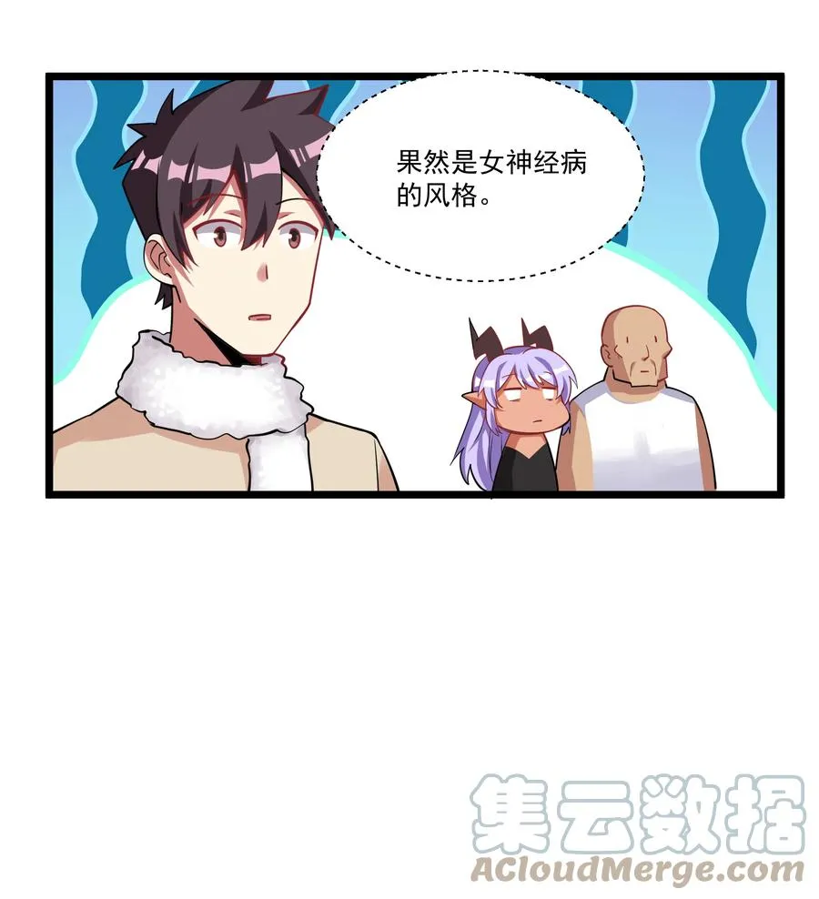 186 重拳出击我女神？ 第35页