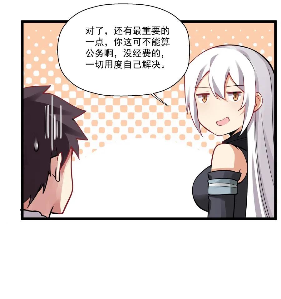 186 重拳出击我女神？ 第36页
