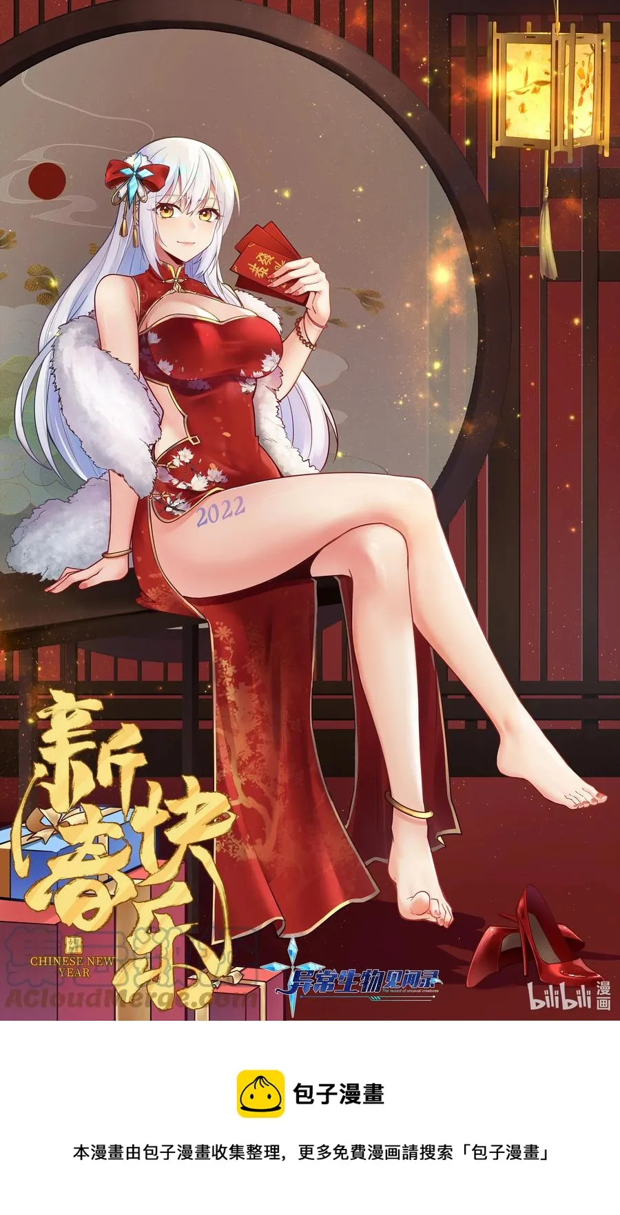 186 重拳出击我女神？ 第37页