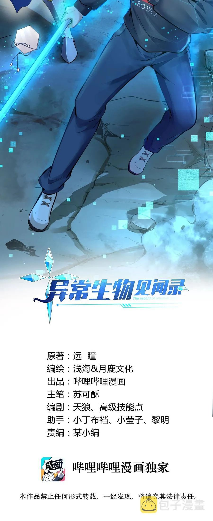 187 全军出击！（开奖品啦！） 第2页