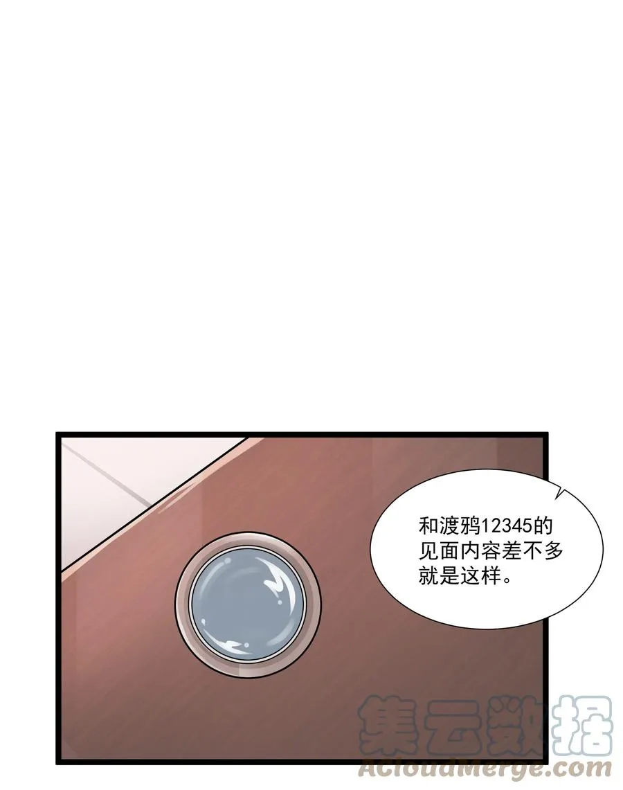 187 全军出击！（开奖品啦！） 第3页