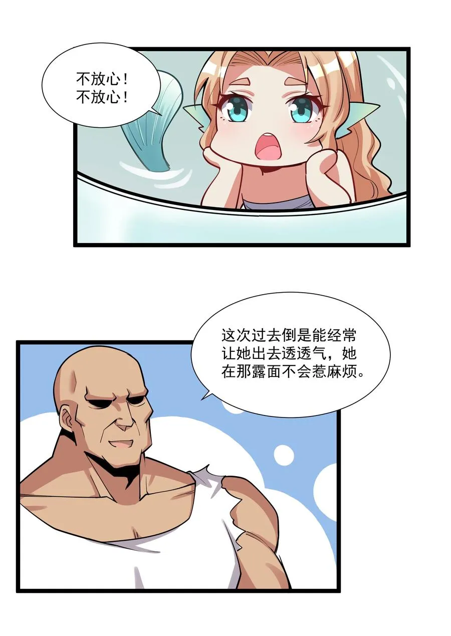 187 全军出击！（开奖品啦！） 第6页