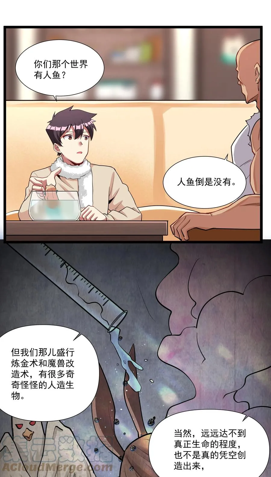 187 全军出击！（开奖品啦！） 第7页