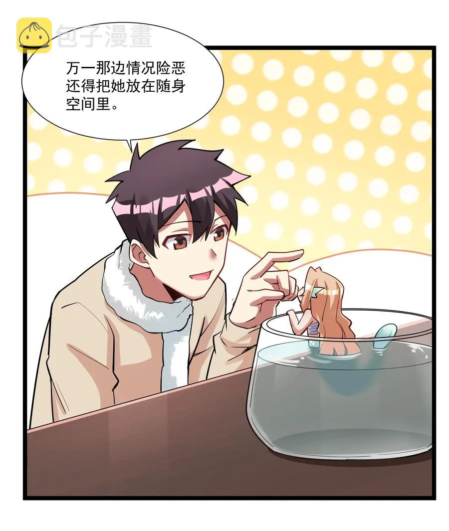 187 全军出击！（开奖品啦！） 第10页