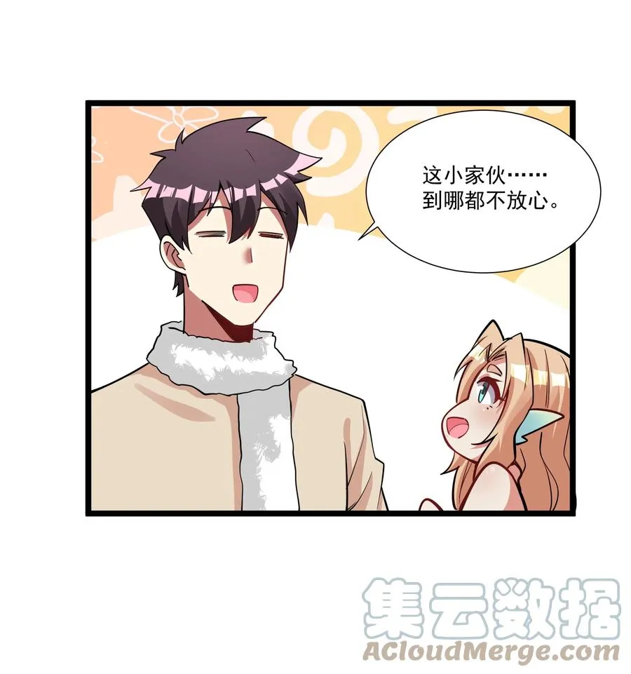 187 全军出击！（开奖品啦！） 第11页