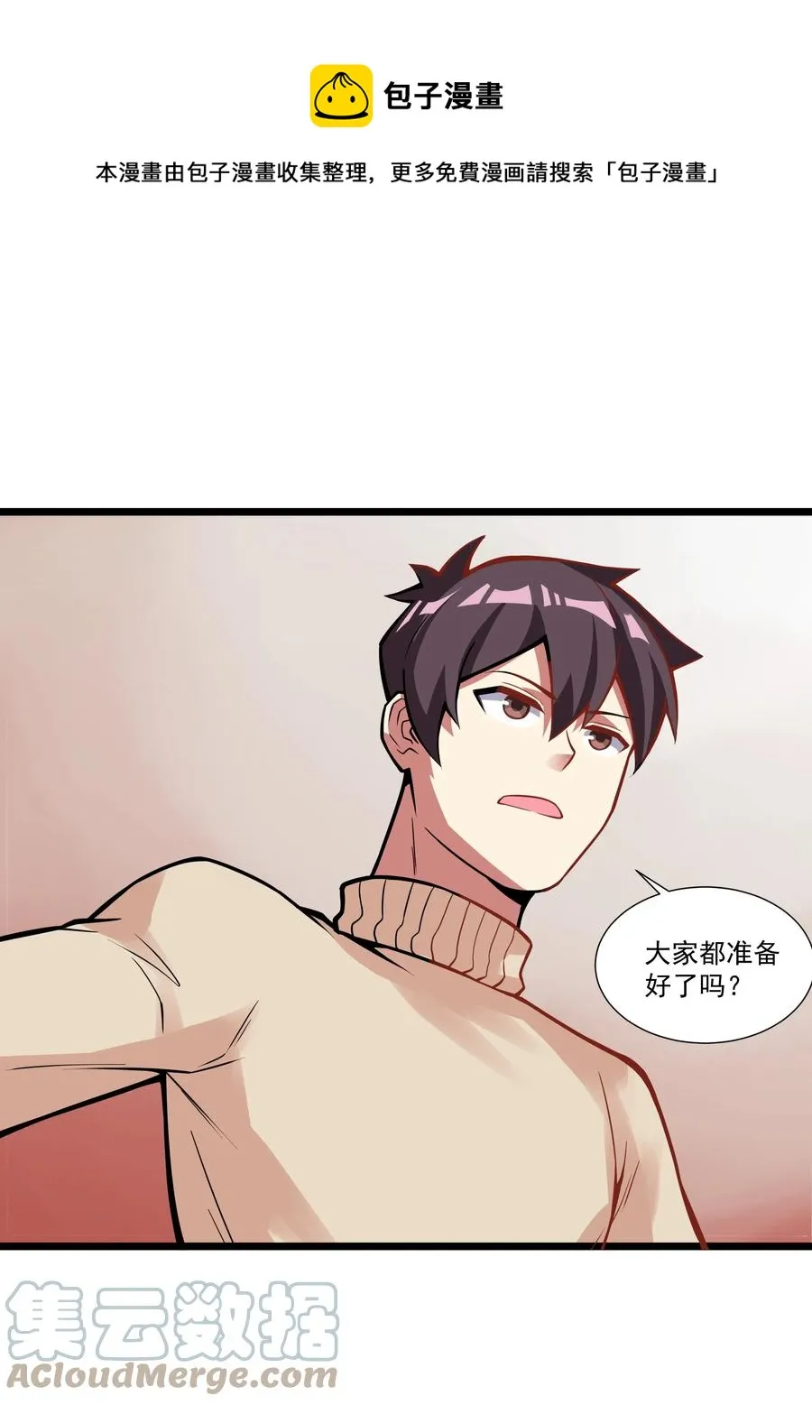 187 全军出击！（开奖品啦！） 第13页
